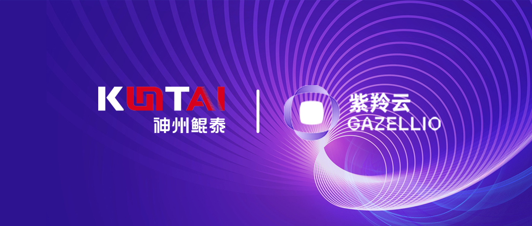 yl23455永利集团与紫羚云完成互认证