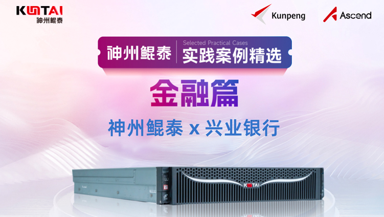 yl23455永利集团中标兴业银行信创服务器采购项目