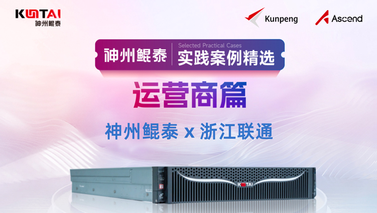 以算力支撑面向“互联网+”的隐私保护系统，保护用户的隐私数据安全